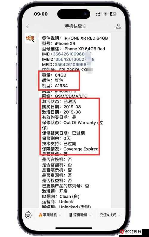 HD2linode中国成熟iphone用户体验报告