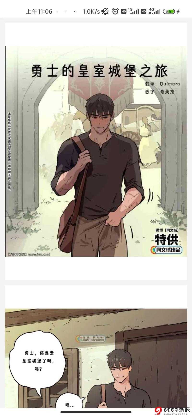 漫画首页登录界面入口：开启你的漫画之旅