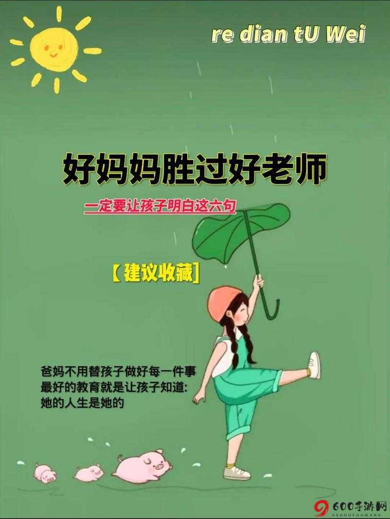 父母儿女一家狂徐海涛：家庭的狂欢与挑战