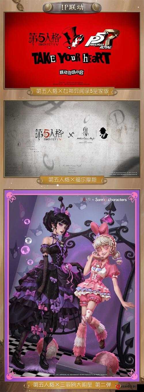 第人格周年庆典活动大全：茶馆逸闻风云活动精彩回顾