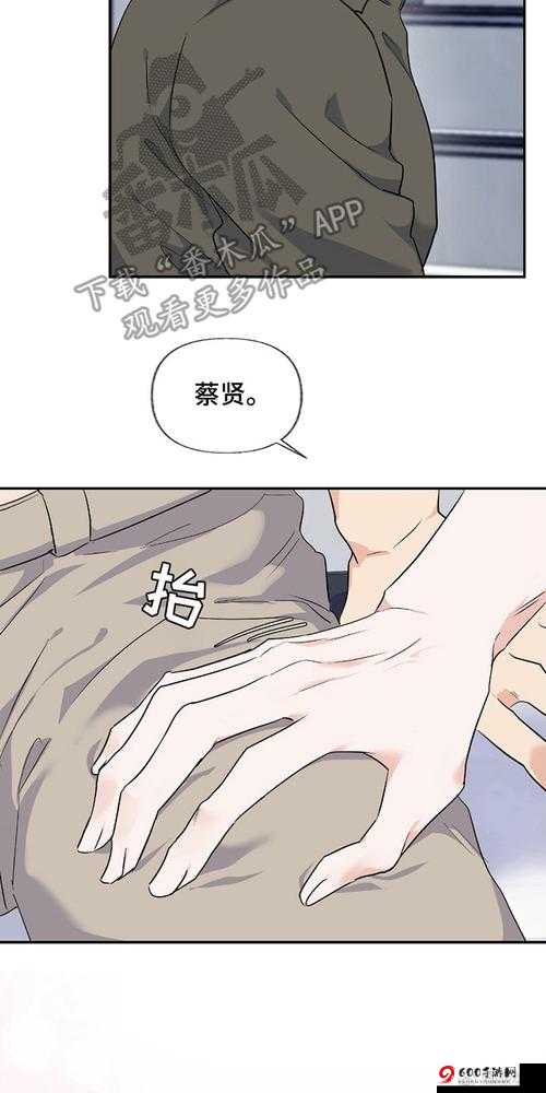 羞羞漫画在线阅读页面免费入口 轻松开启你的漫画之旅