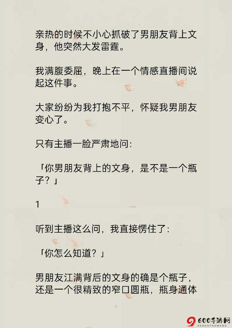 男朋友让我抓他小兄弟是什么意思 背后隐藏的秘密