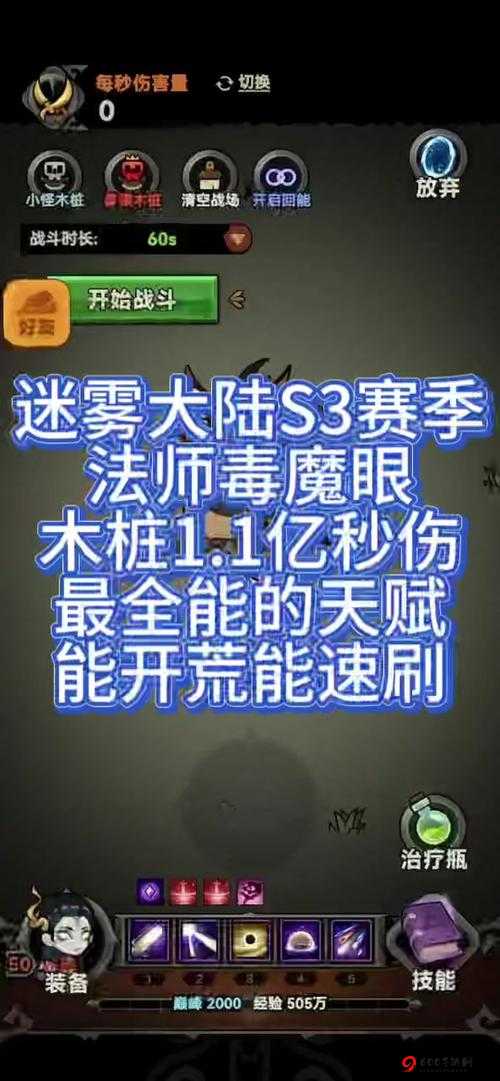 王牌战士迷雾战场上分心得上分攻略：迷雾打法与实战技巧解析