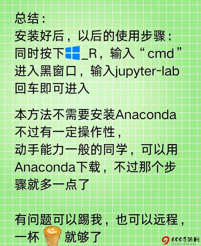 消除大作战的安装与配置详细说明指南