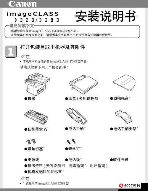 萌宠波波公社安装配置详细说明