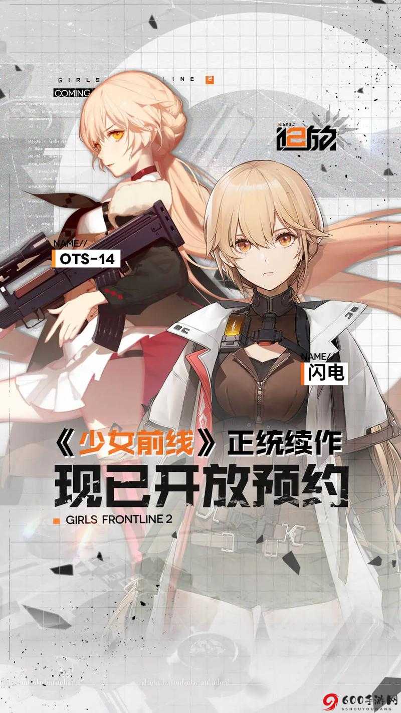 少女前线40集免费观看：全新体验 精彩不断