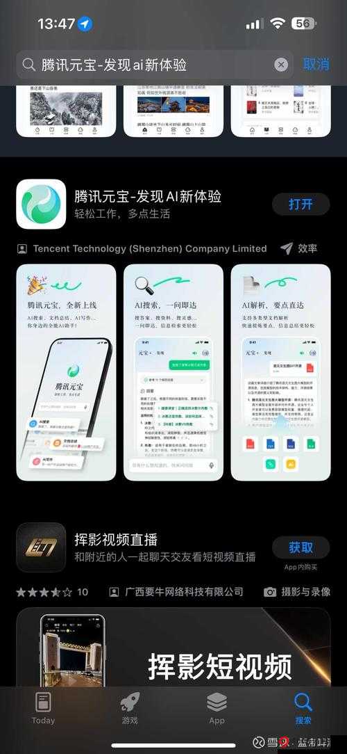 LINODE成熟IPHONE众望期待：开启移动新纪元