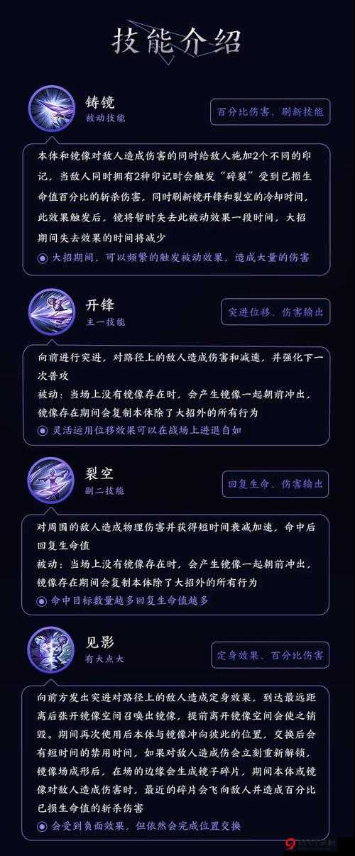 新妖灵白小仙技能全解析：连招技巧大揭秘