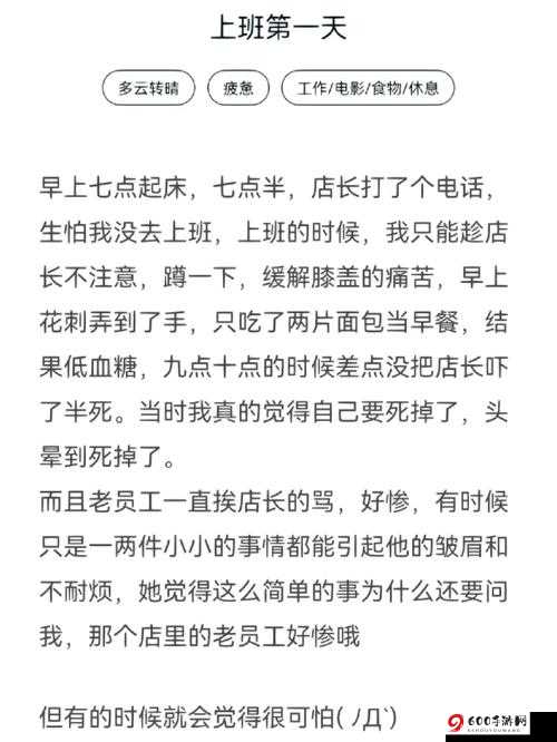 爆笑打工日记首关通关技巧与第一天攻略指南