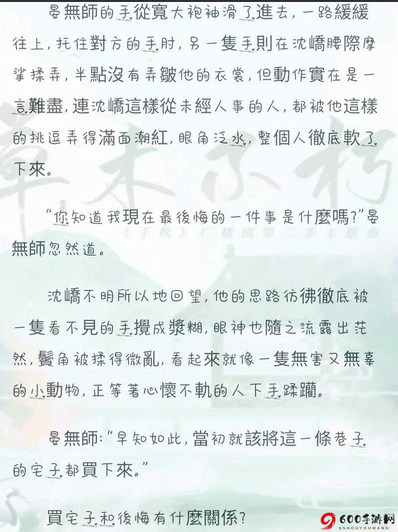 可不可以干湿你顾青州的秘密探索