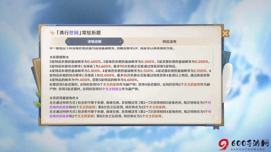 关于黑潮之上卡池概率解析及保底机制详解