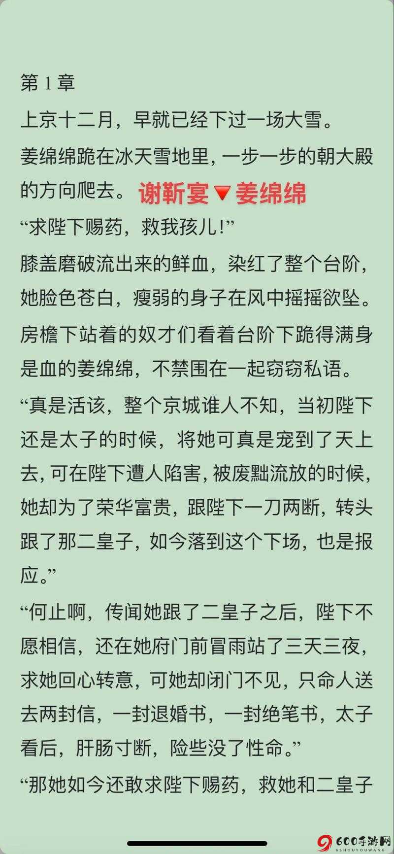 发了狠的往里撞 古言：勇闯天关的决绝之旅