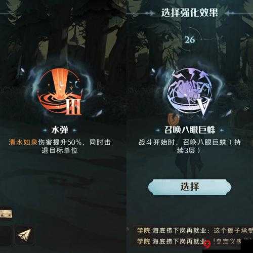 哈利波特魔法觉醒：蛛网岩洞禁林调查攻略