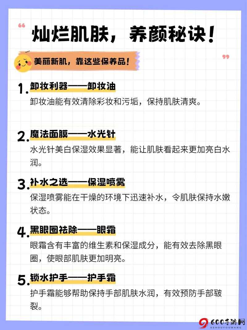 y1uan大家护肤专家意见：打造完美肌肤的秘诀