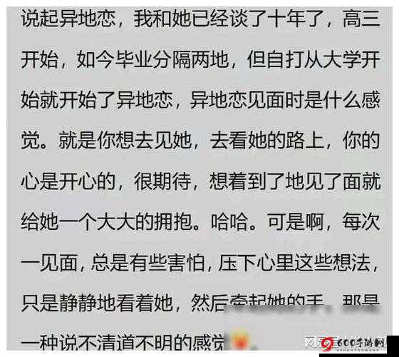 爱情盛宴异地恋见面一晚上要6次连续8天：甜蜜挑战的极致体验