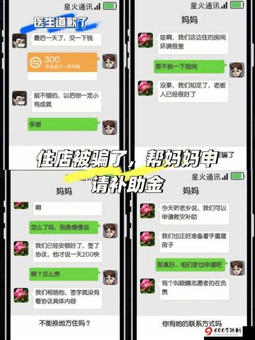 打工生活模拟器粉底购买方法详解