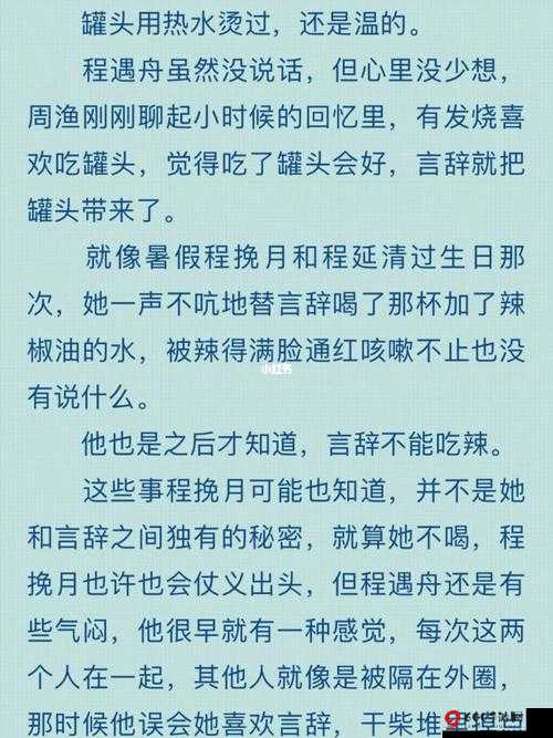 姜汁撞奶阿司匹林笔趣阁：甜蜜的药效与文学的碰撞