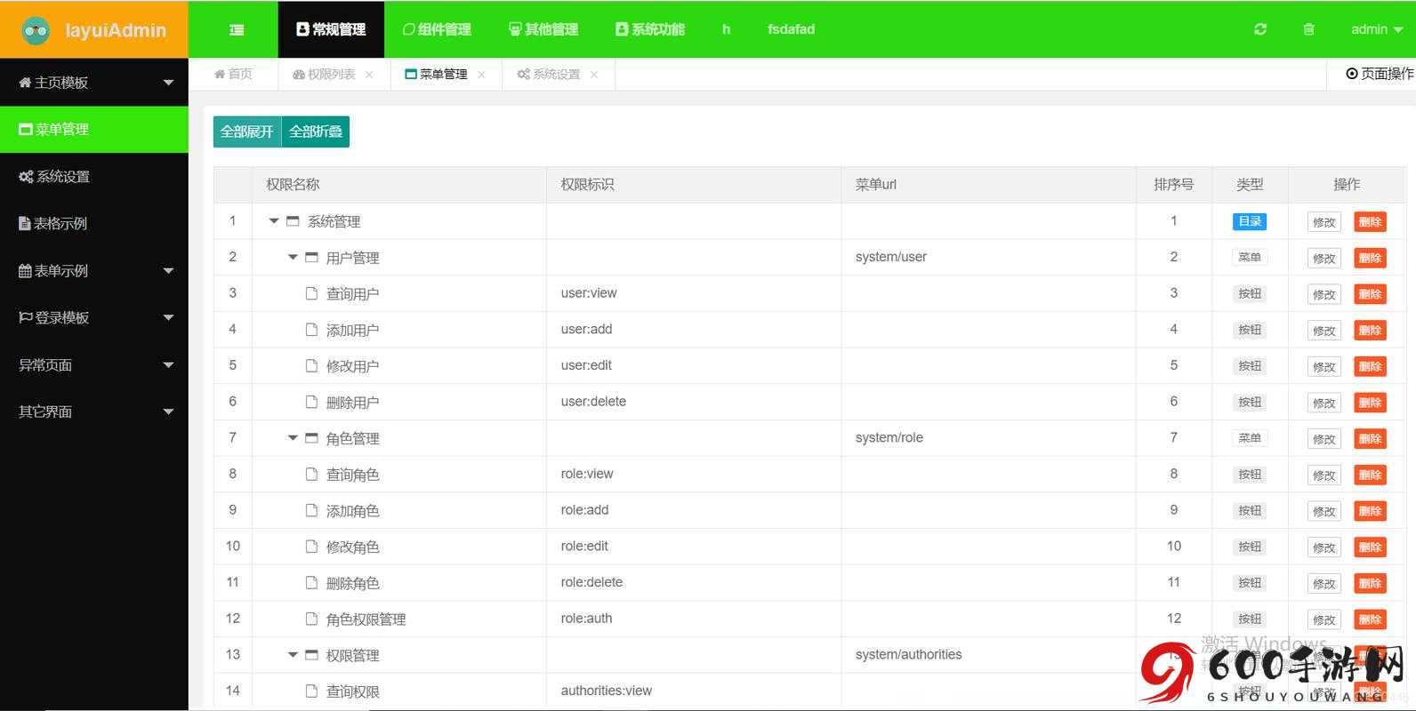 layuiadmin源码免费下载及使用指南