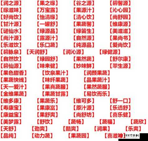 战魂铭人饮品大全：全种类属性价格汇总手册