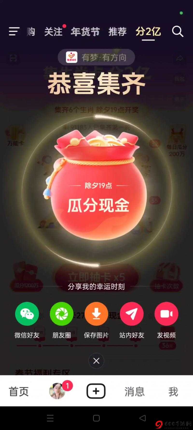 天谕手游双现金瓜分攻略：如何参与瓜分百万现金活动分享