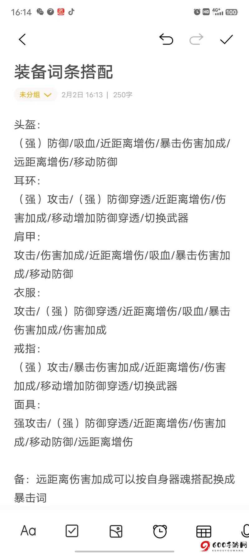 妄想山海氪金指南：1000元最佳购物攻略，选购攻略大揭秘