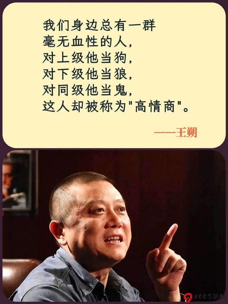 人与善交XUANWEN18：探索现代人际关系的真谛