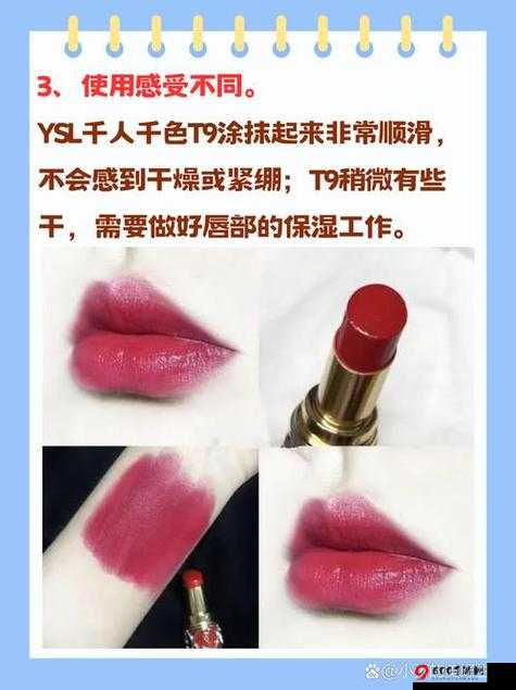 ysl千人千色t9t9t9t9t9隐私保护很到位 让你的美丽更安全