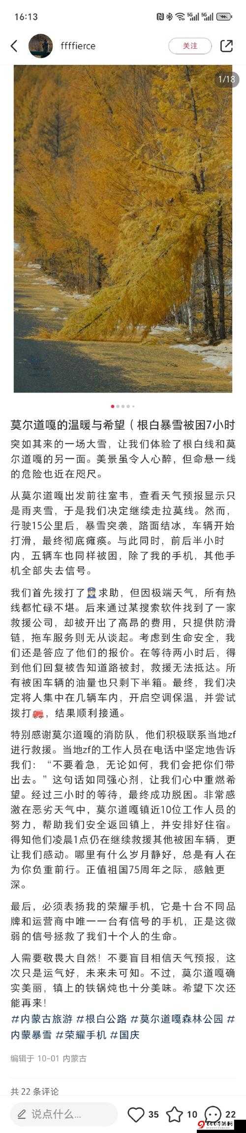 国产无人区：探秘未知疆域的极限挑战