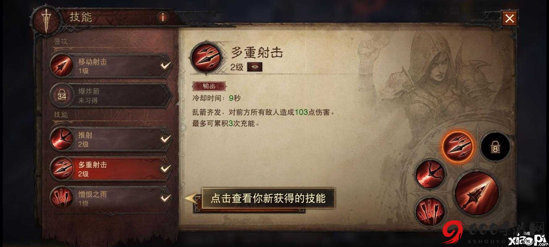 暗黑破坏神不朽：猎魔人多重流攻略