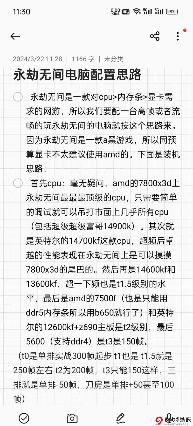 详细解析握手吧电脑版下载地址及安装说明，助你轻松畅玩游戏