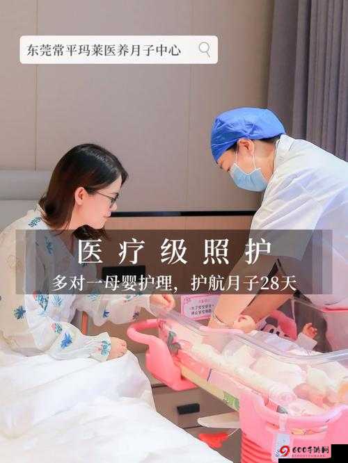 windowschannel孕妇生产360：全面护航母婴健康