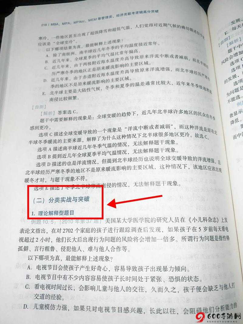 无神之界万物志的详细使用方法与全面玩法攻略解析大揭秘