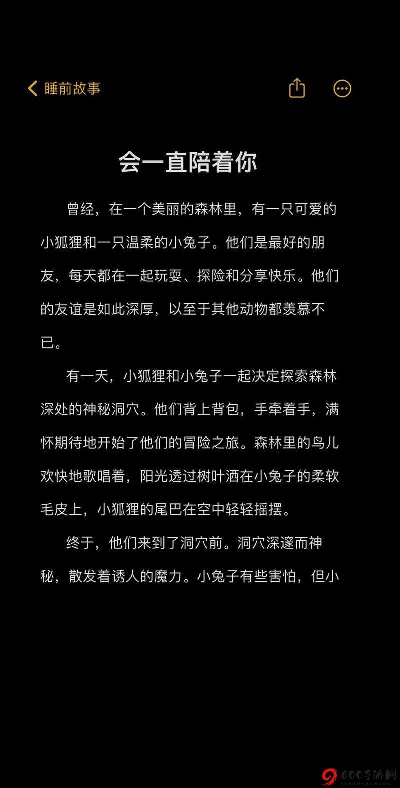 善良的女友每日都被提起 温馨的日常故事