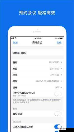 兽王ZOOMCLOUDMEETINGS开启全新云端会议时代