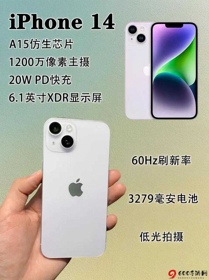 IPHONE14欧美市场的全新体验