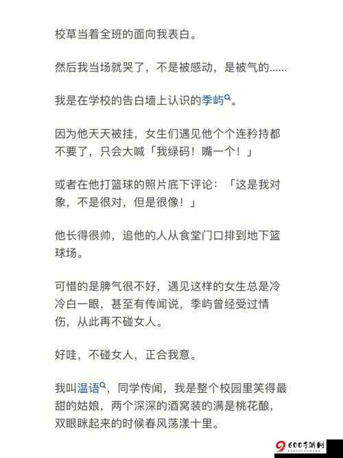 专家分析-学长被C哭着爬走又被拉回来：背后原因深度解析