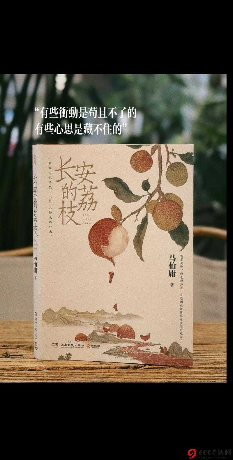 军妓被抵在树干上的H视频：背后的历史与现实