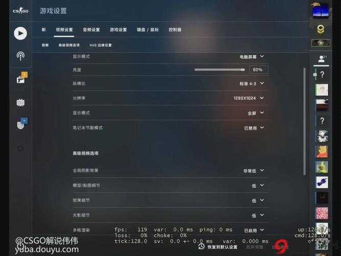 提升游戏体验：教你设置 csgo fps 显示解析