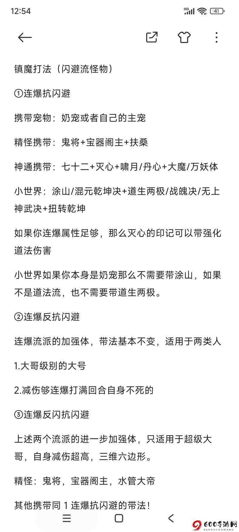 传说之旅无限闪避流打法攻略：轻松实现极致闪避的秘诀指南