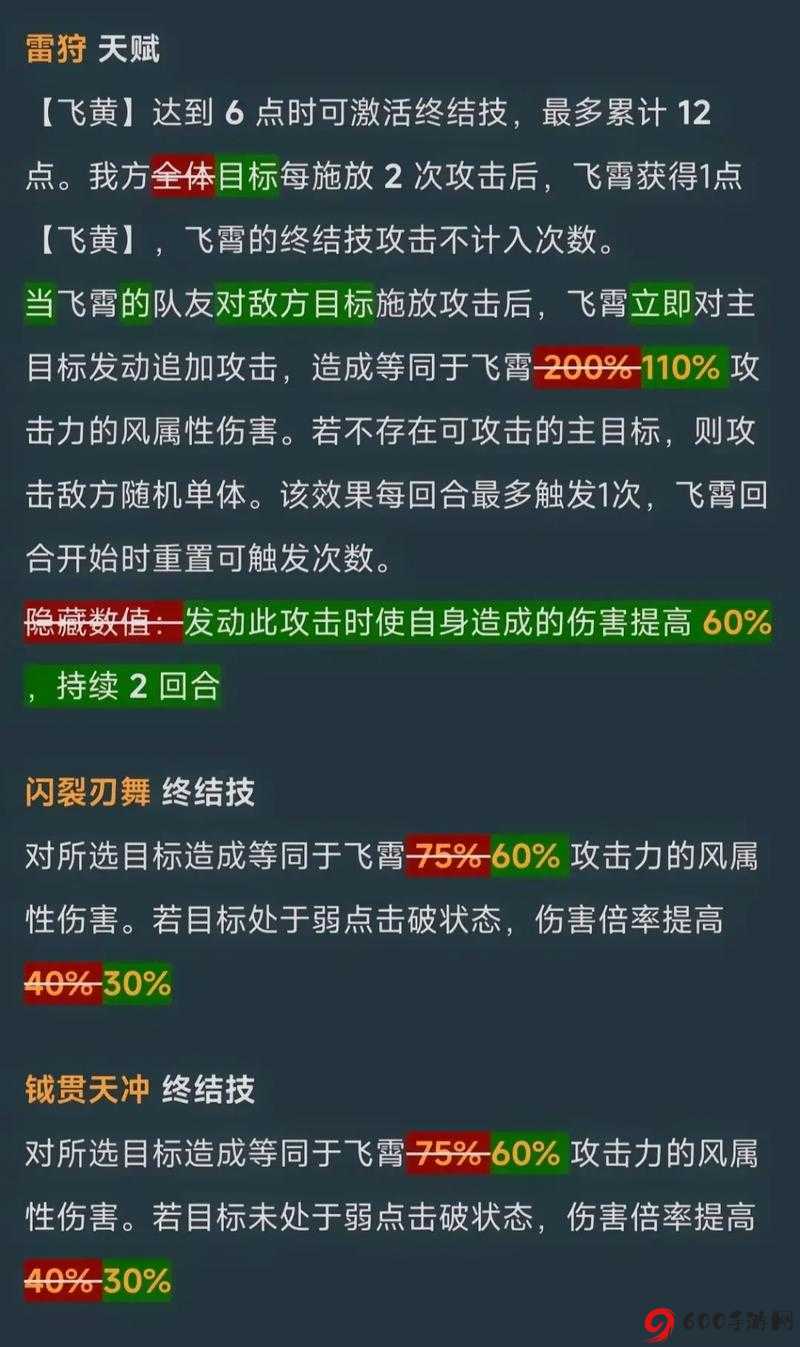 以太古妖皇诀霄攻略大全：揭秘霄弱点与实战打法技巧