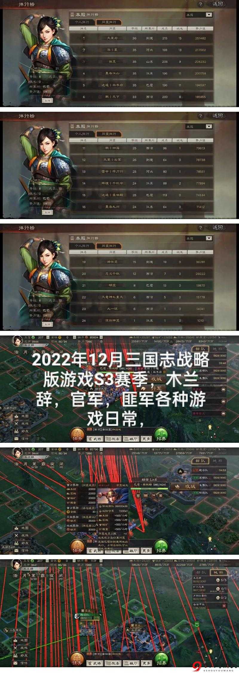 三国志战略版天下争锋：季节玩法效果全解析