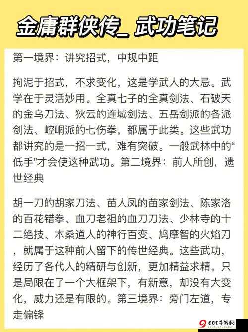 揭秘侠客岳剑法获取途径及实战心得分享