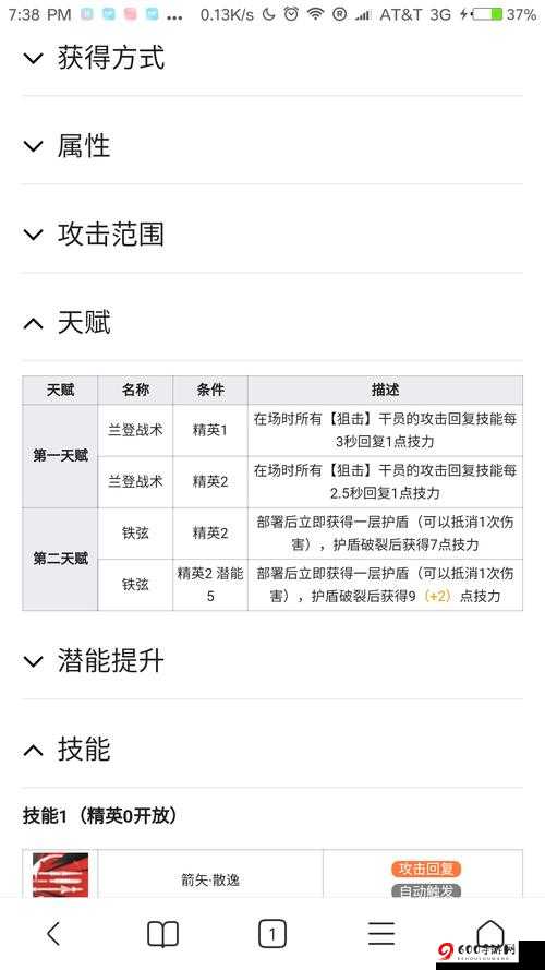 明日方舟空弦强度抽值探讨