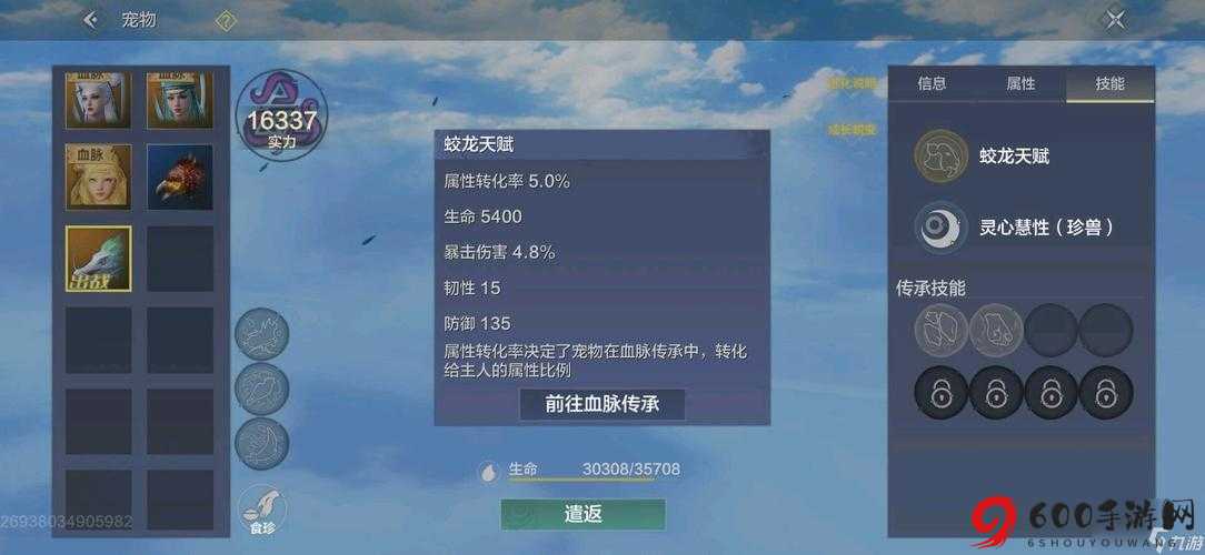 妄想山海紫装获取攻略：揭秘紫装获取途径全解析