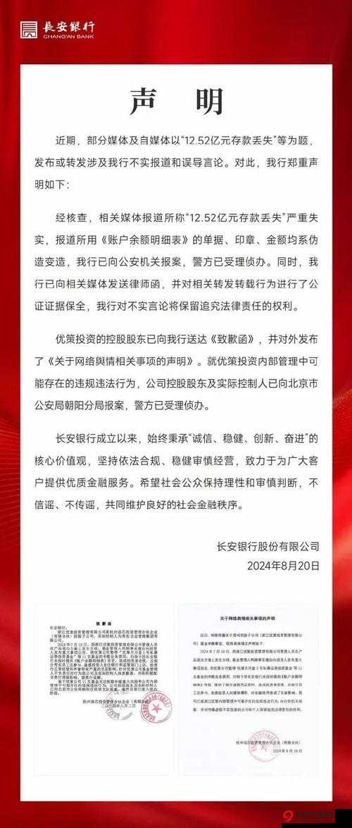 《不朽之旅12月26日最新密令汇总》