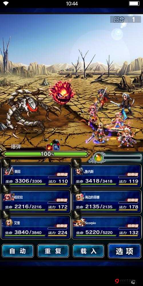 勇气启示录最强阵容攻略：FFBE 超实用阵容推荐