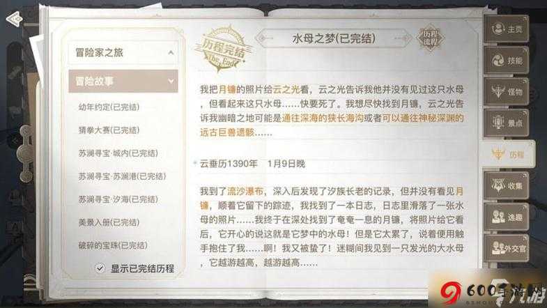 天谕手游与众不同任务全流程详细解析从接取任务到最终完成一步步带你通关