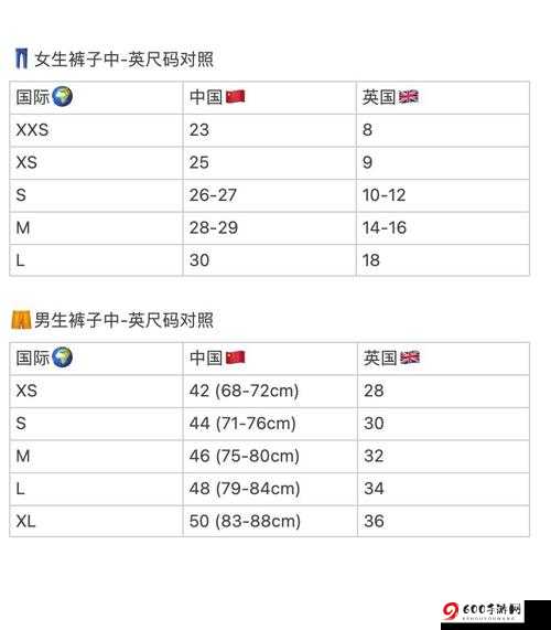 欧洲尺码日本尺码专线：特色服务介绍