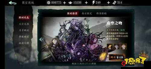 影之刃 3：获取镜像魔境钥匙的攻略