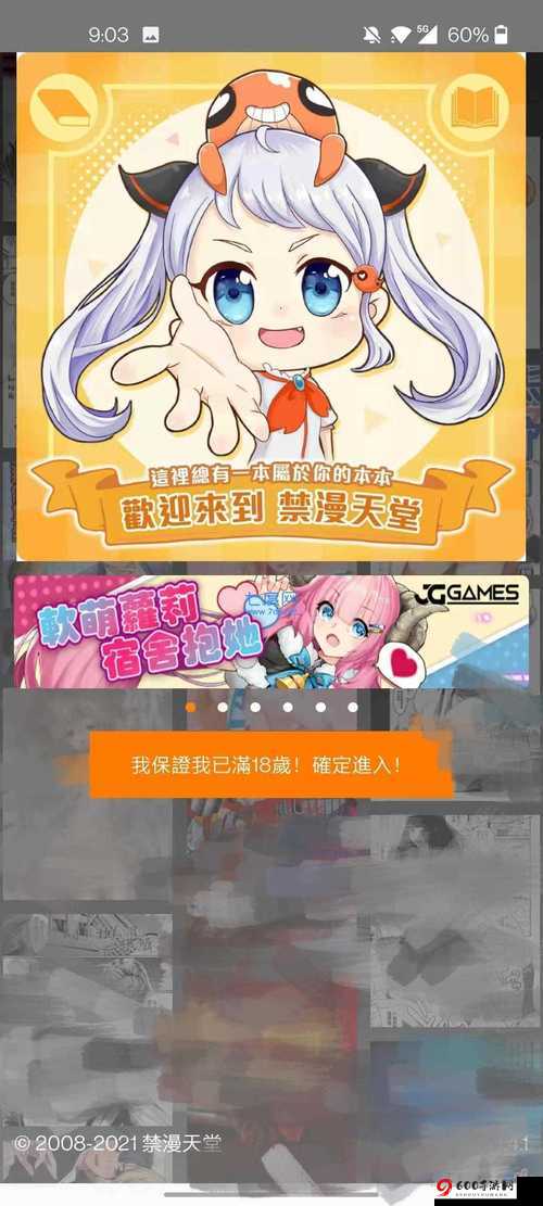 jm18c.mic 传送门 iOS ：开启全新体验